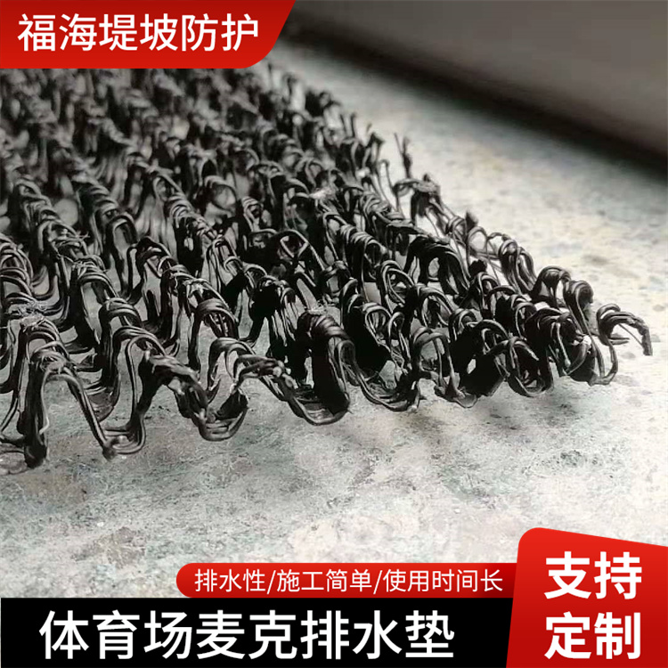 长丝布复合减震麦克W型波形排水垫 M型道路桥梁隧道波形渗排水垫