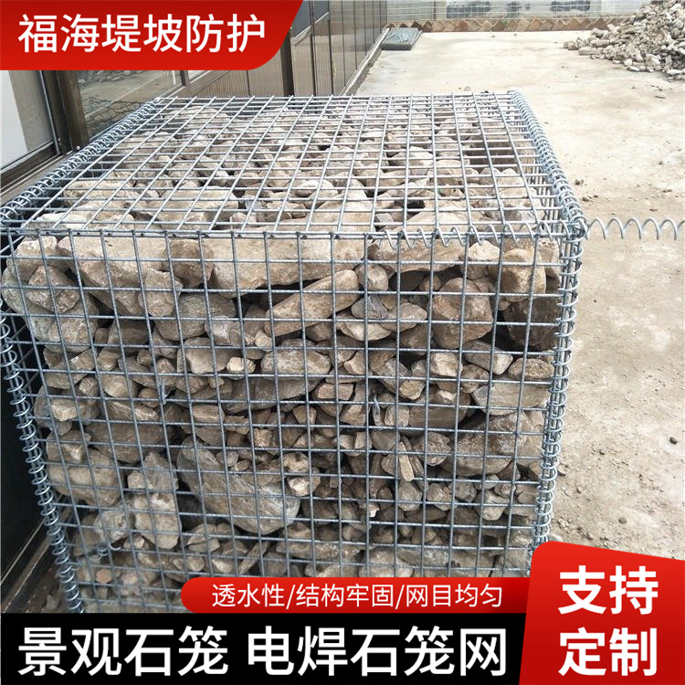 电焊石笼网销售 热镀锌景区挡土墙河道护坡网 装石头网景观石笼网
