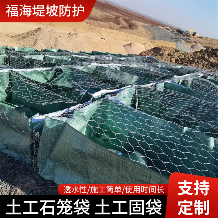 护坡绿化土工模袋 塑料纤维编织生态袋 河道治理堤坝加固石笼袋