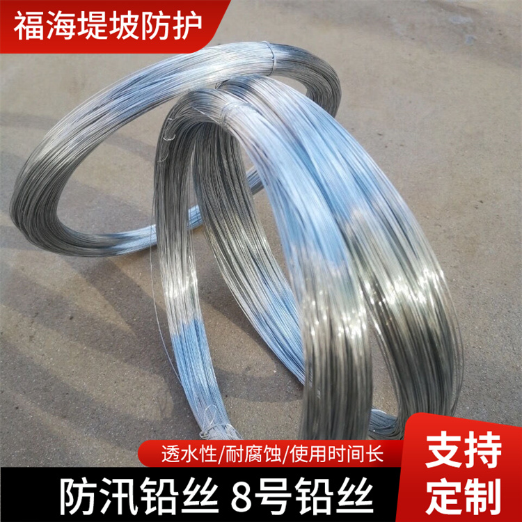 8号铅丝品质原材