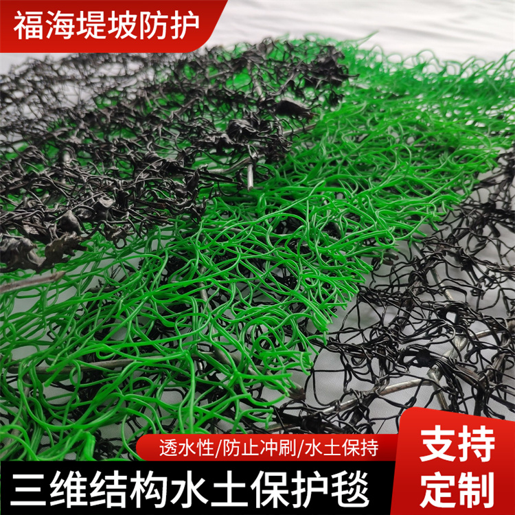 柔性生态土工网垫聚酰胺三维侵蚀防护毯 治理PA6加筋水土保护毯