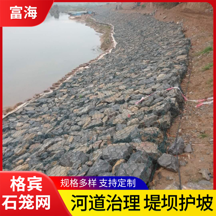 富海供应 河道治理石笼网 2.0mm镀锌钢丝格宾网 护坡护岸固滨笼