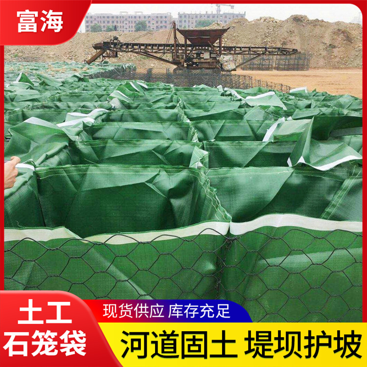 土工石笼袋精选材质