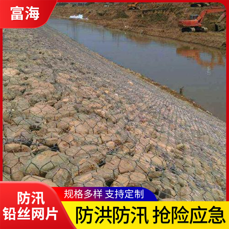 防汛铅丝网片咨询