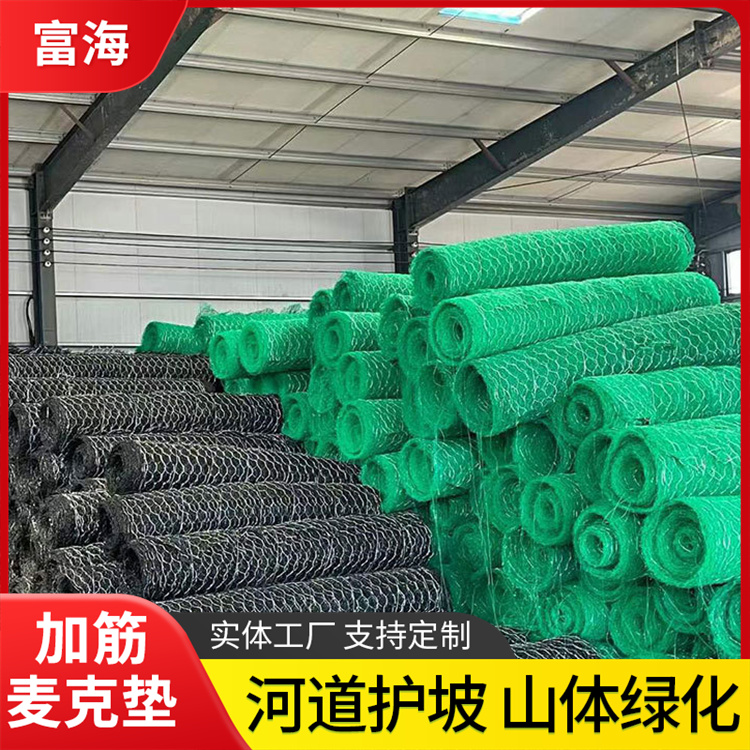 富海供应 PA6加筋麦克垫 黑色体育场排水垫 边坡防护加固生态毯