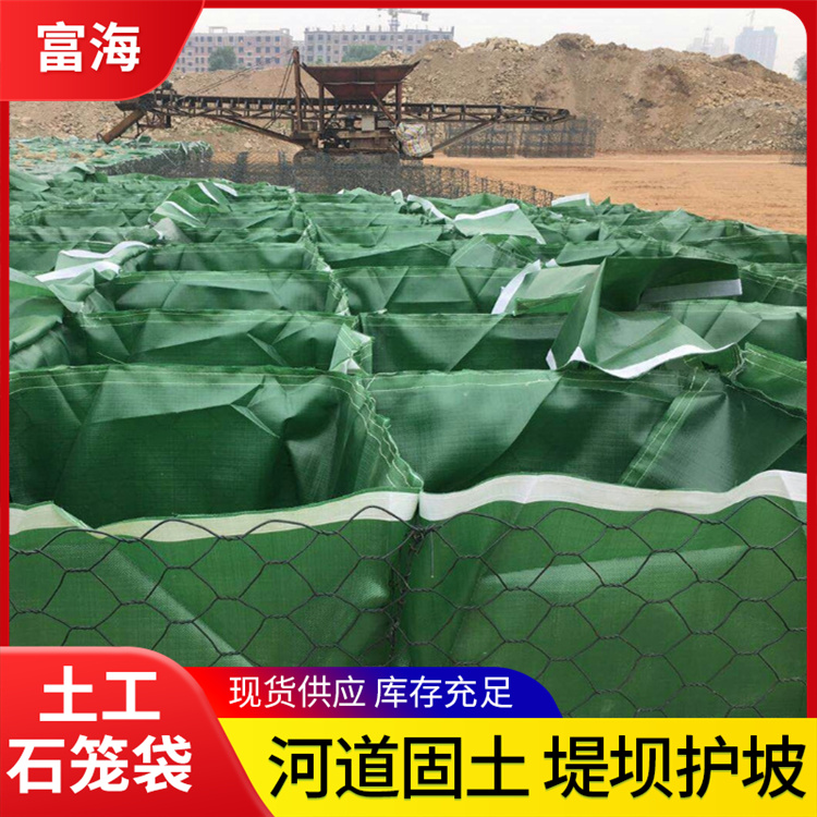 聚丙烯土工石笼袋 pet生态石笼袋 河道治理土工固袋 绿色袋子 富海