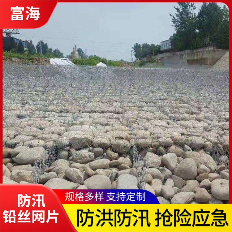 防汛铅丝网片定制