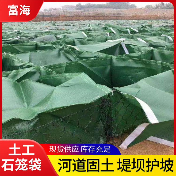 土工石笼袋咨询热线