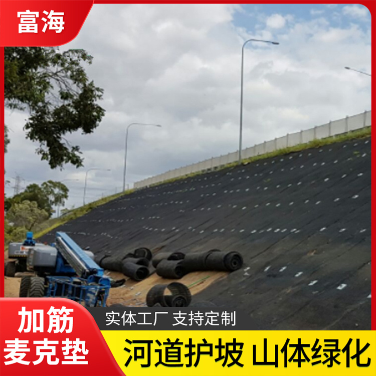 加筋麦克垫咨询热线