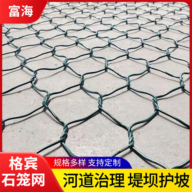 石笼网厂家直销