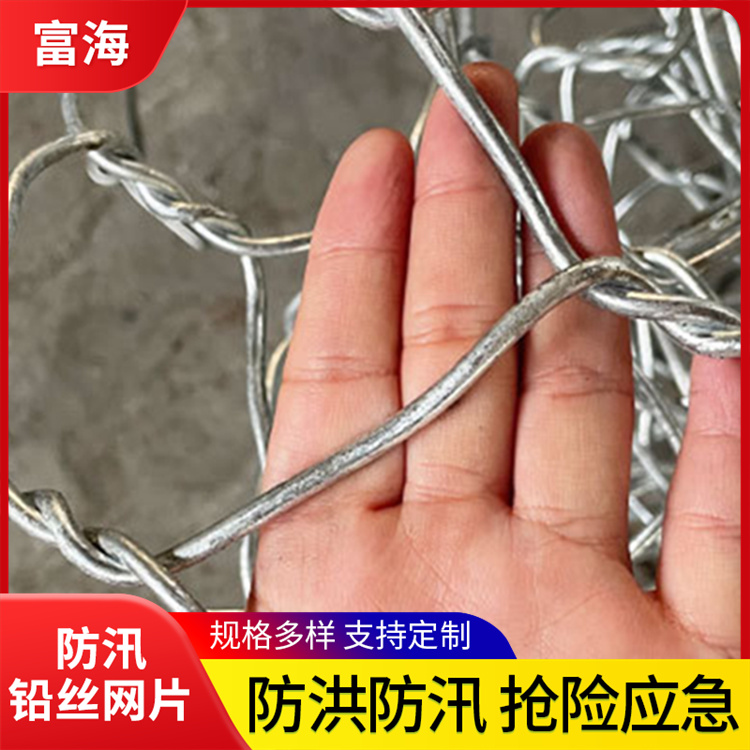 防汛铅丝网片价格
