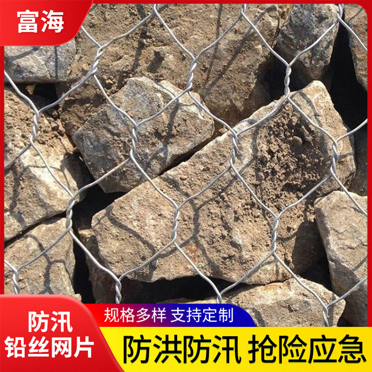 防汛铅丝网片品种齐全