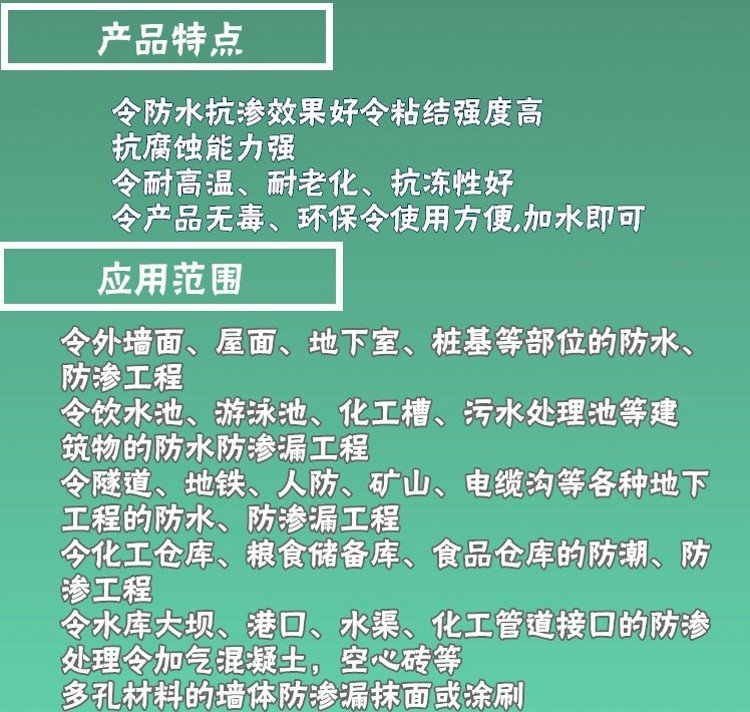 改性环氧砂浆精选材质