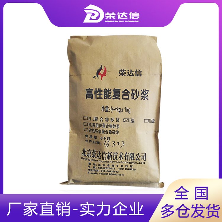 高强聚合物砂浆 桥梁大坝混凝土缺陷修补