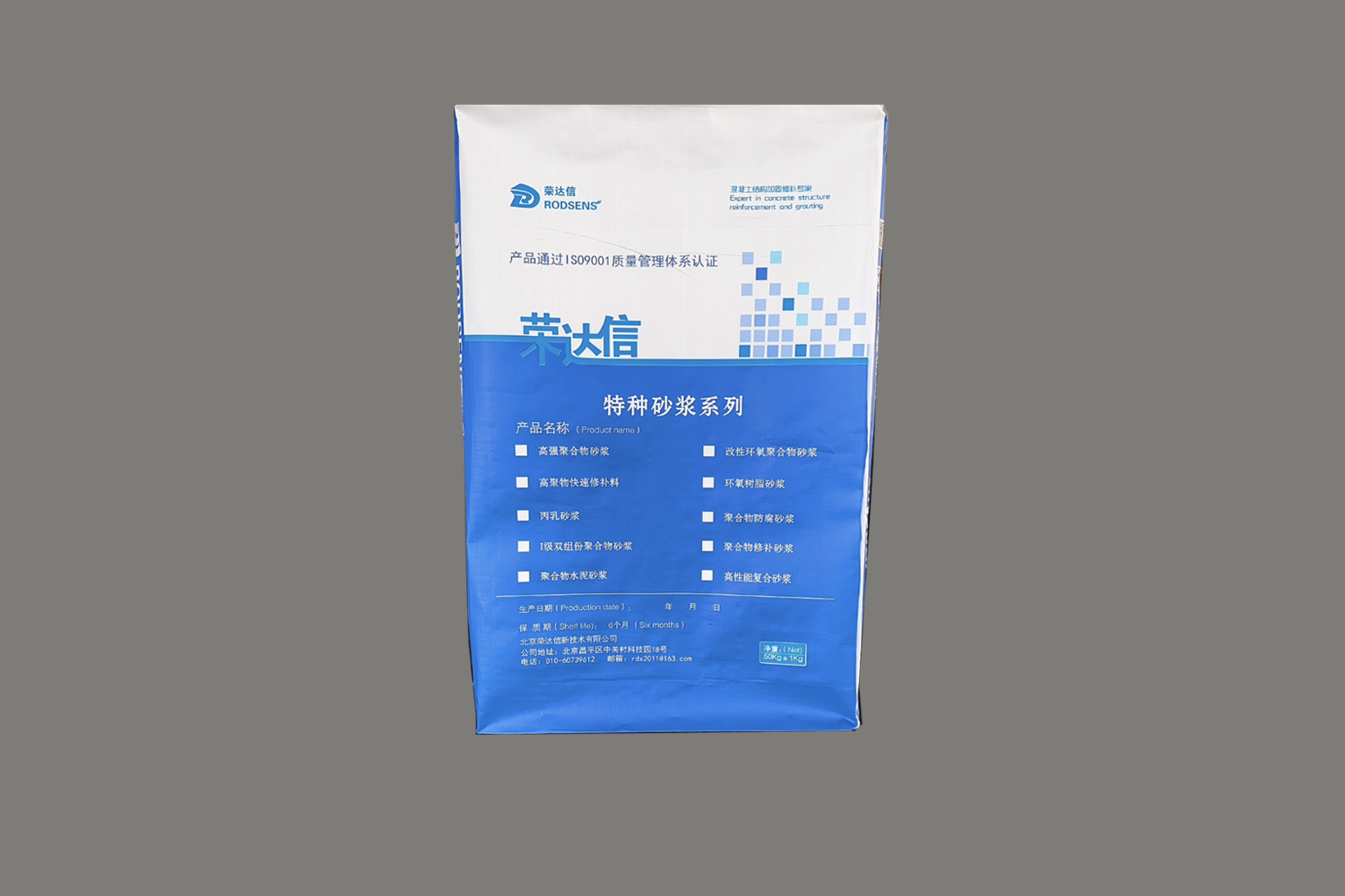 聚合物修补砂浆精选材质