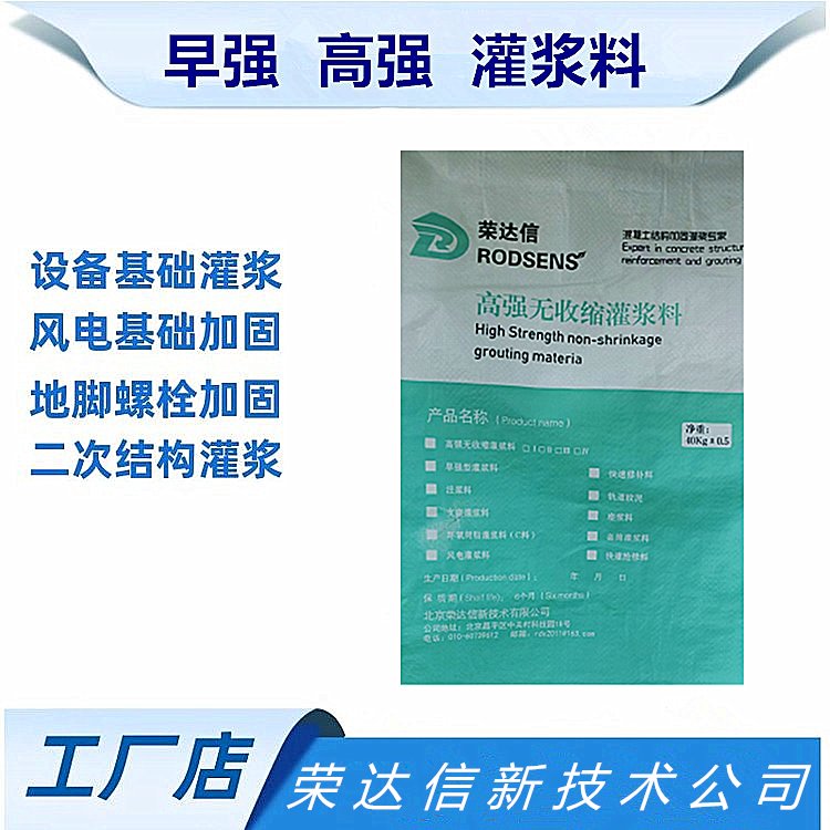 灌浆料 水泥基高强无收缩灌浆料 现货供应