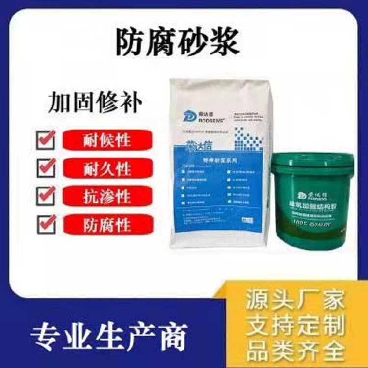环氧修补砂浆服务电话