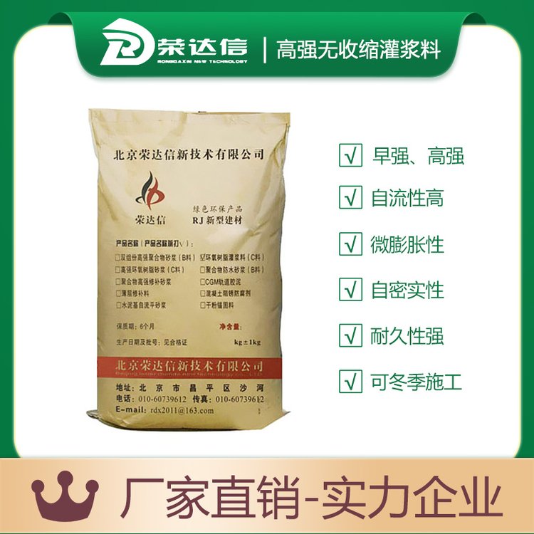 支座灌浆料 耐高温灌浆料 高强无收缩灌浆料厂家直发