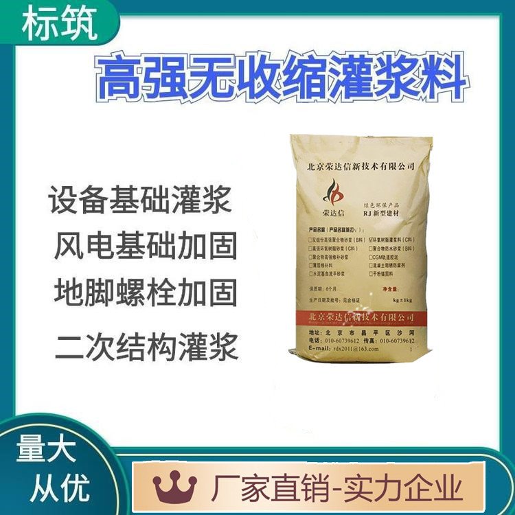 高强无收缩灌浆料 微膨胀超流态自密实 抗压强度高