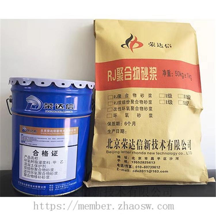 聚合物水泥防腐防水砂浆   防腐耐酸抗老化 路桥隧涵混凝土修补
