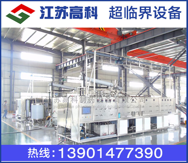 co2超临界咨询热线