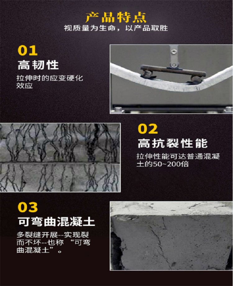 高延性混凝土精选材质