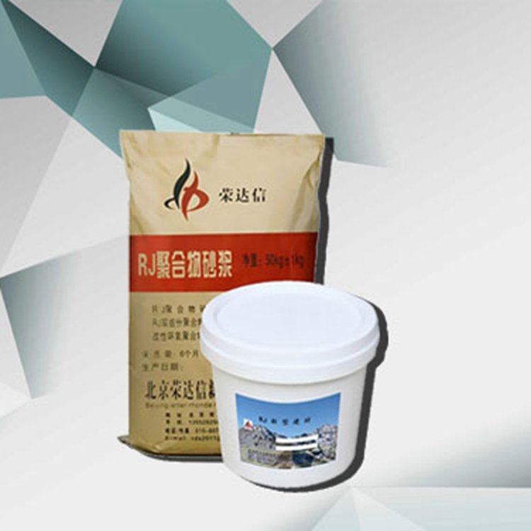 聚合物水泥砂浆荣信达源头厂家 现货直发