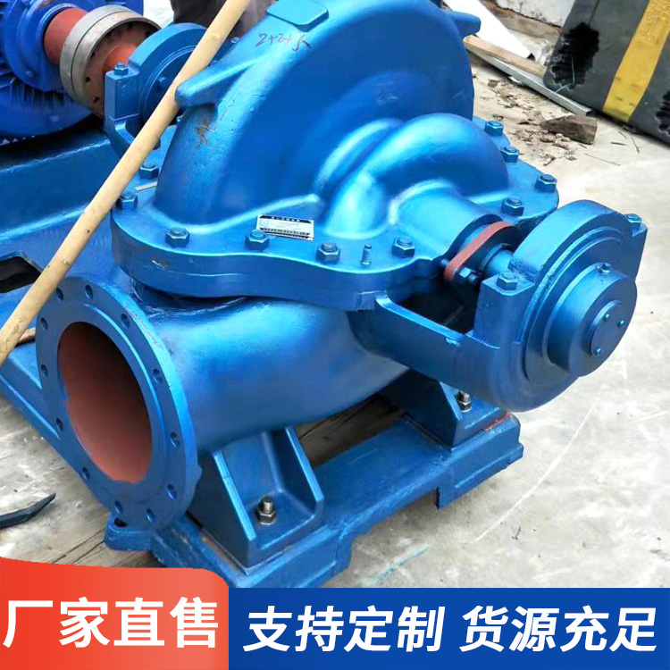 工业离心泵双吸式灌溉 泰安大流量耐磨双吸泵厂家