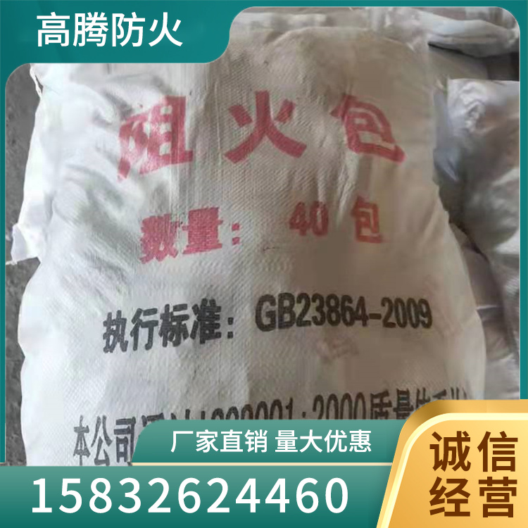 防火包批发