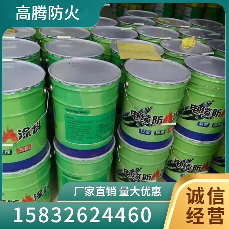 电缆防火涂料商家