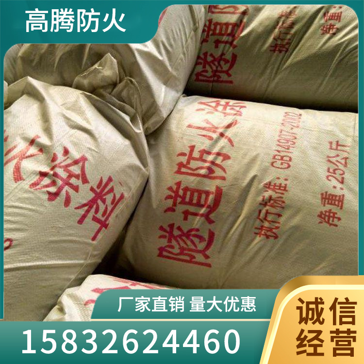 隧道防火涂料价格