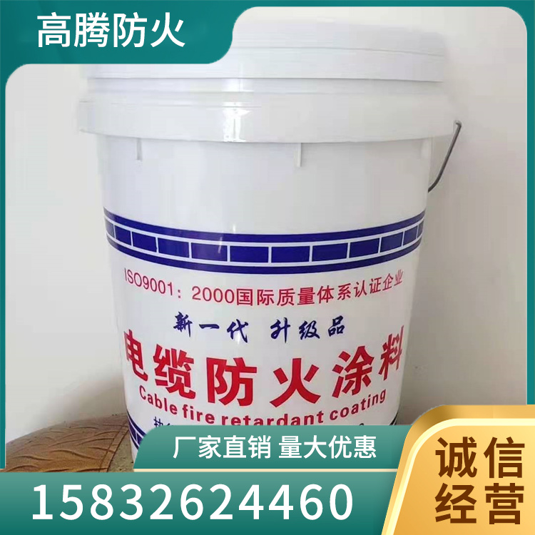 电缆防火涂料批发