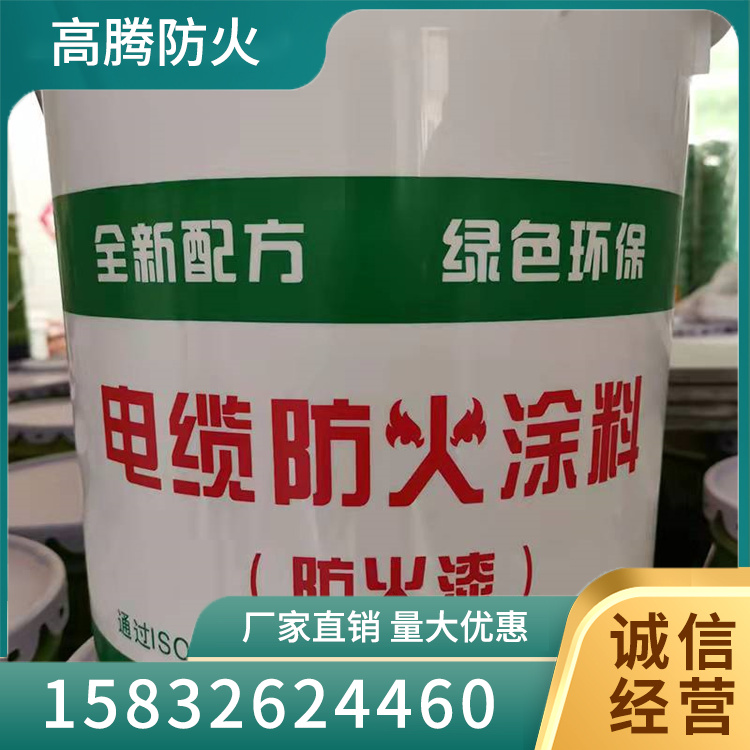 电缆防火涂料支持定制