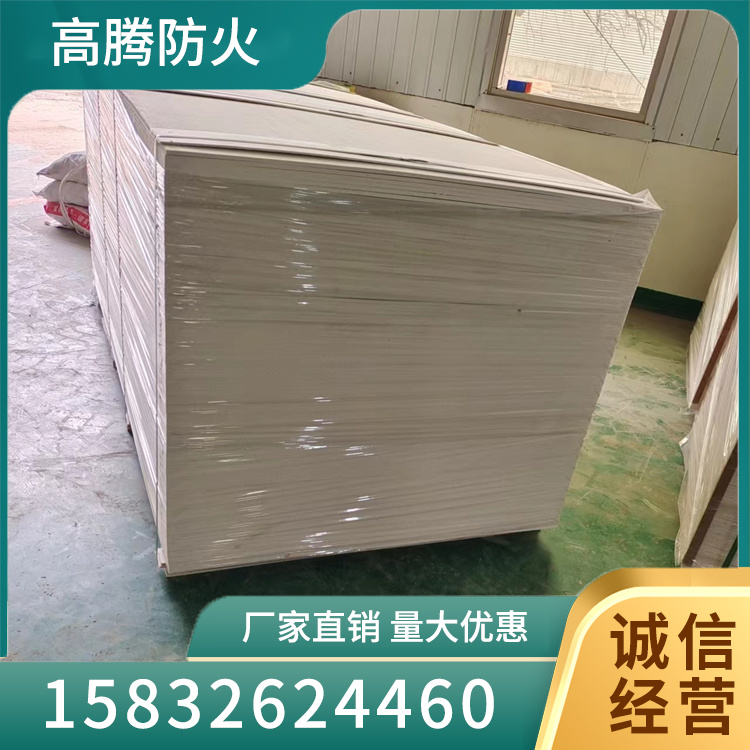 防火板热线