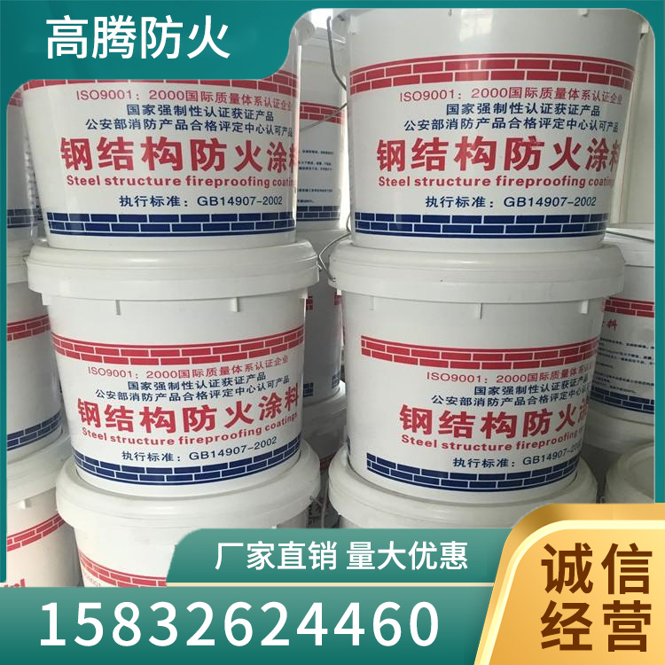 厚型钢结构防火涂料