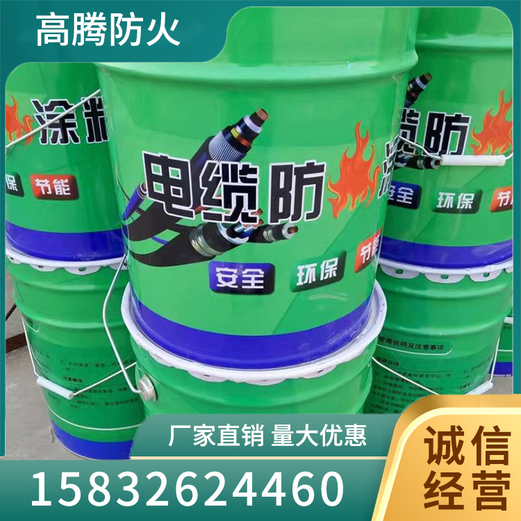 电缆防火涂料源头厂家