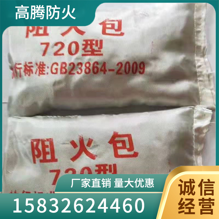 防火包销售