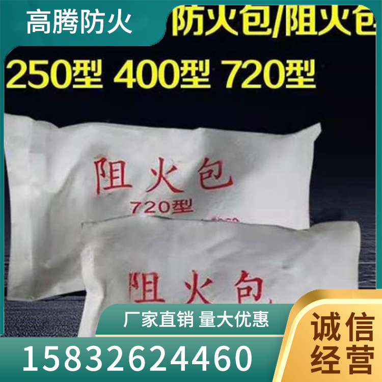 防火包源头厂家