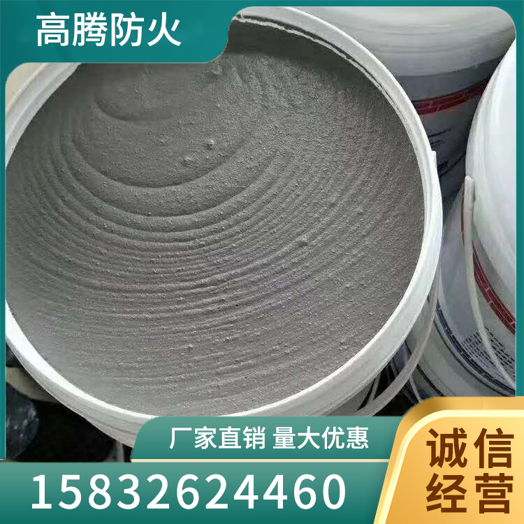 非膨胀型钢结构防火涂料厂家直销