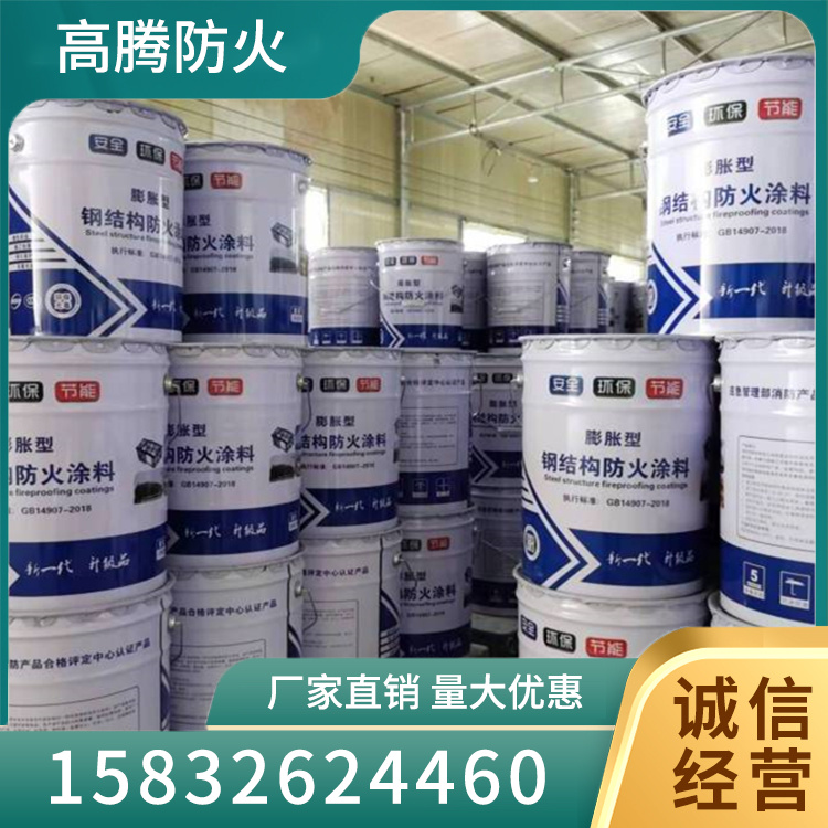 钢结构防火涂料施工型号齐全