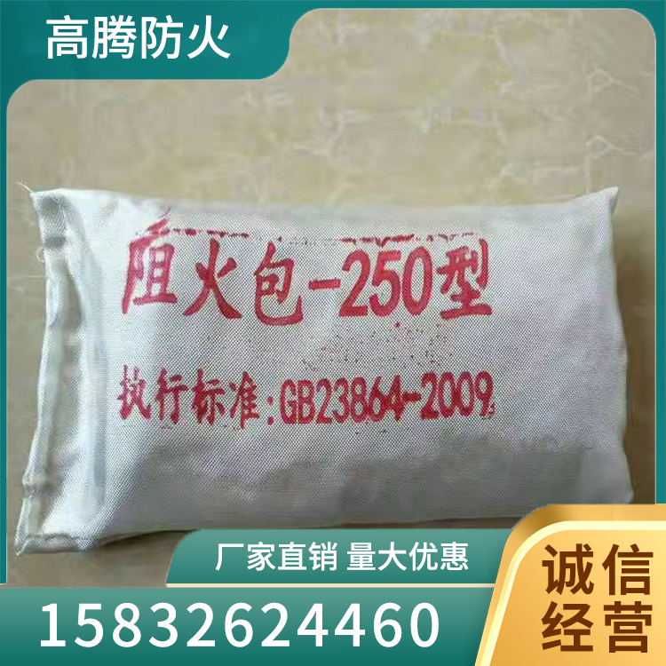 防火包商家