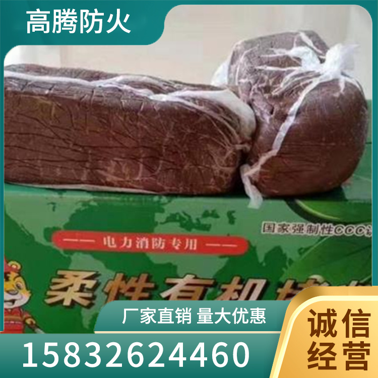 防火泥服务电话