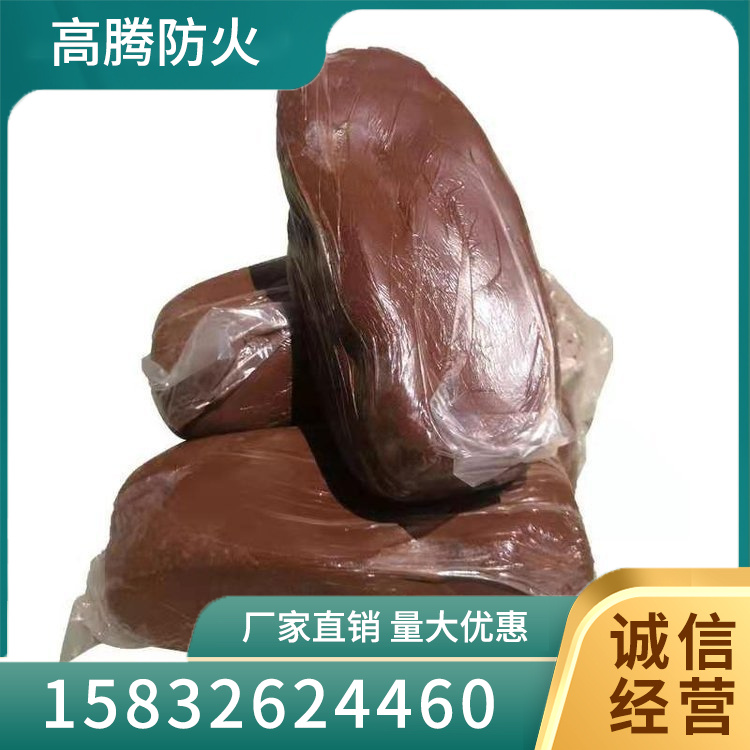 防火泥  柔性有机防火堵料