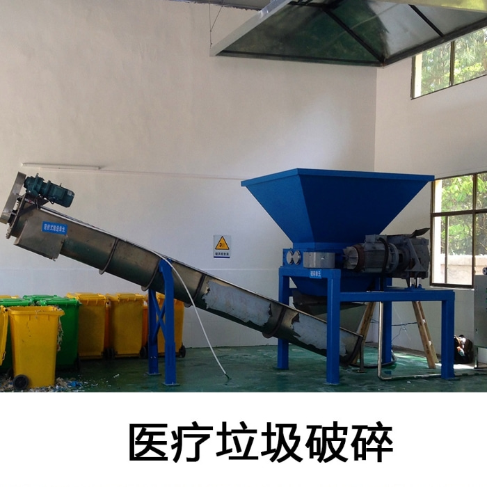 医疗垃圾破碎机 固废处理 垃圾破碎分选处理设备