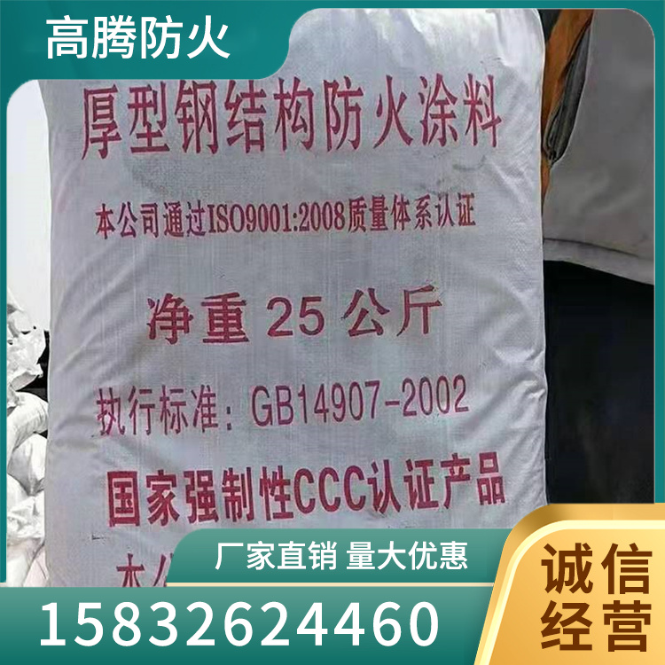 非膨胀型钢结构防火涂料电话