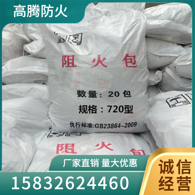 防火包批发价格