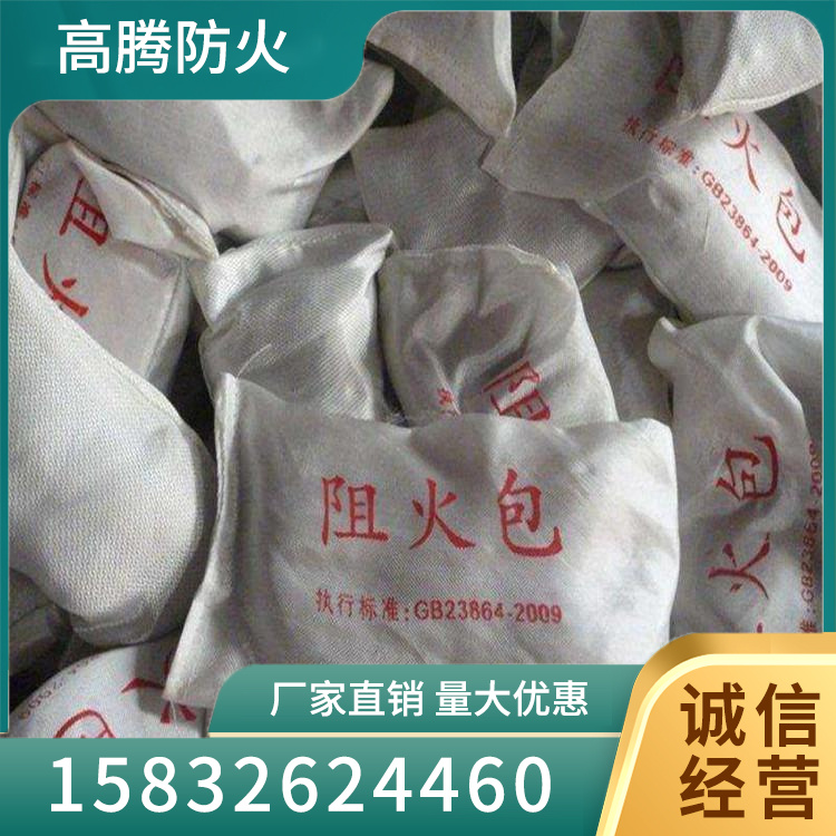防火包产地货源