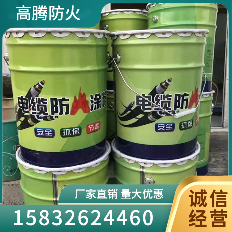 电缆防火涂料电话