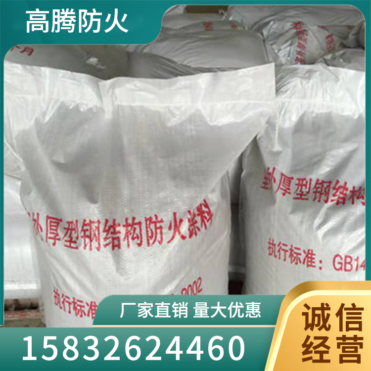 非膨胀型钢结构防火涂料商家