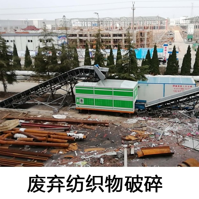 废纺织物破碎机 绞绳破碎分选处理设备 废旧塑料破碎机